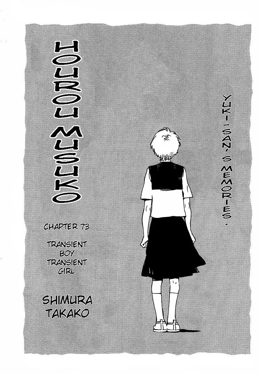 Read Hourou Musuko Chapter 73 - Transient Boy Transient Girl Online