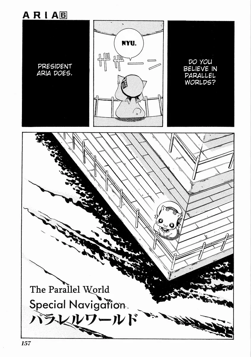 Read Aria Chapter 30.5 - Special Navigation: The Parallel World Online