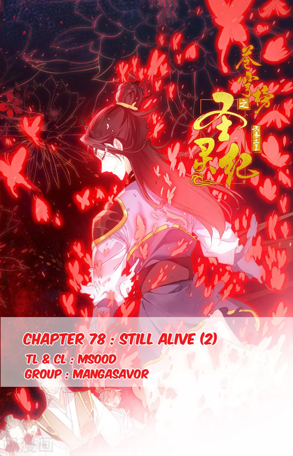 Read Heaven’s List: Saint’s Era Chapter 78.5 - Still Alive (2) Online