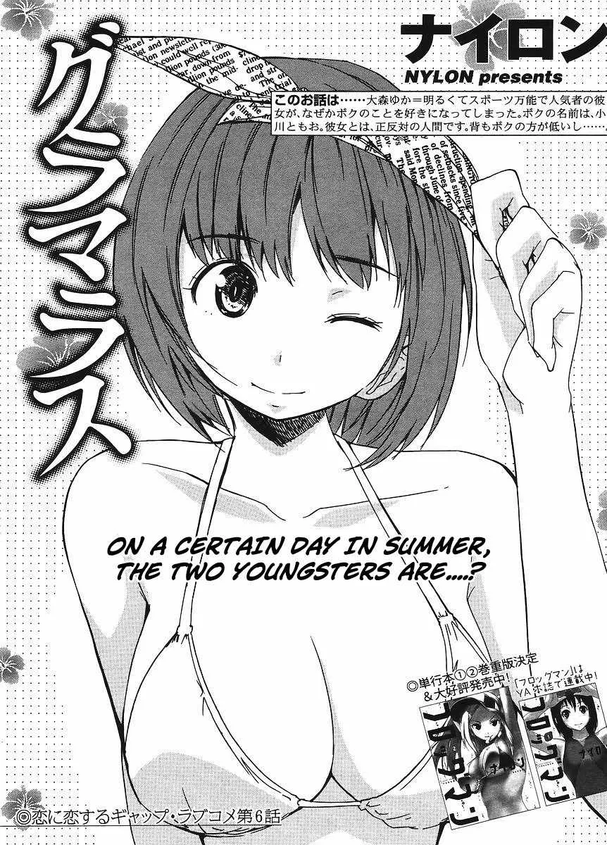 Read Glamorous (Nylon) Chapter 6 Online
