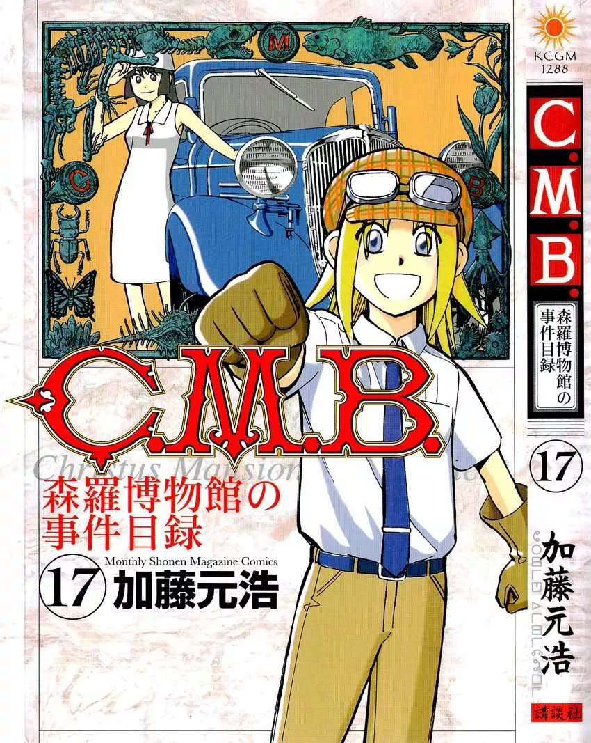 Read C.M.B. Chapter 48 - The Secret Village Online