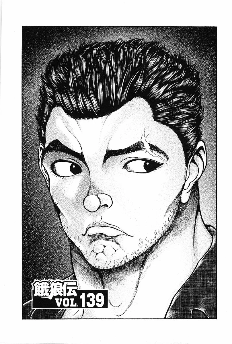 Read Garouden Chapter 139 Online