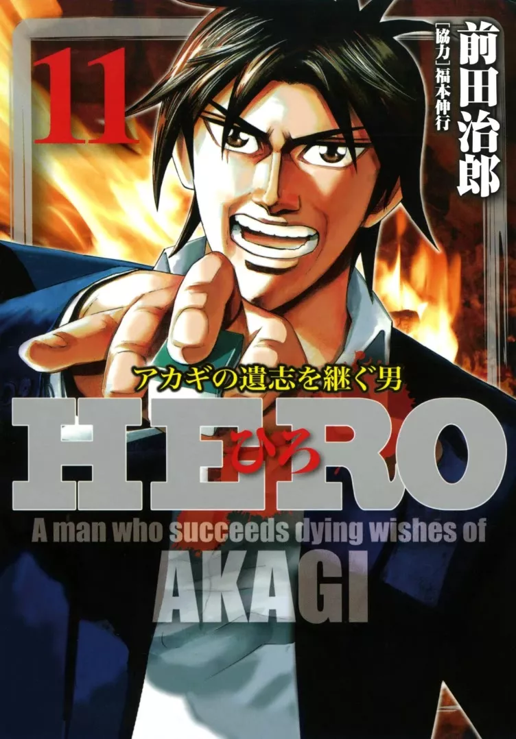 Read Hero Chapter 86 - Sorcery Online