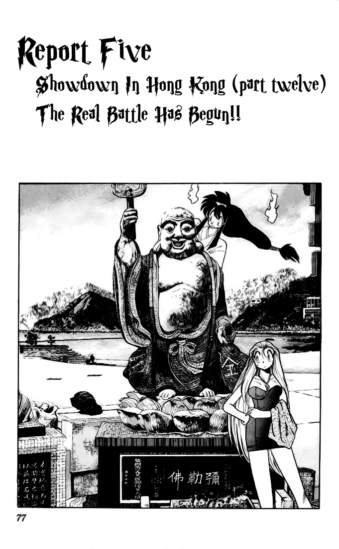 Read Ghost Sweeper Mikami: Operation Paradise! Chapter 137 - Report 5 - Showdown in Hong Kong (Part Twelve), The Real Battle Has Begun!! Online