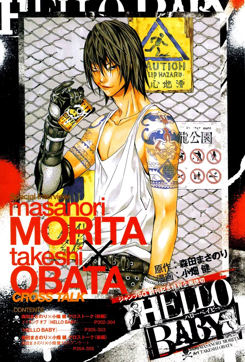 Read Hello Baby Chapter 0 - vol.0: Oneshot Online