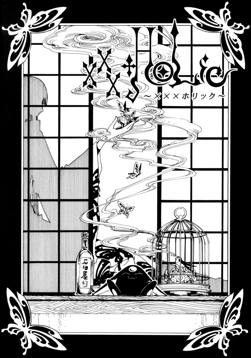 Read xxxHOLiC Chapter 58 Online