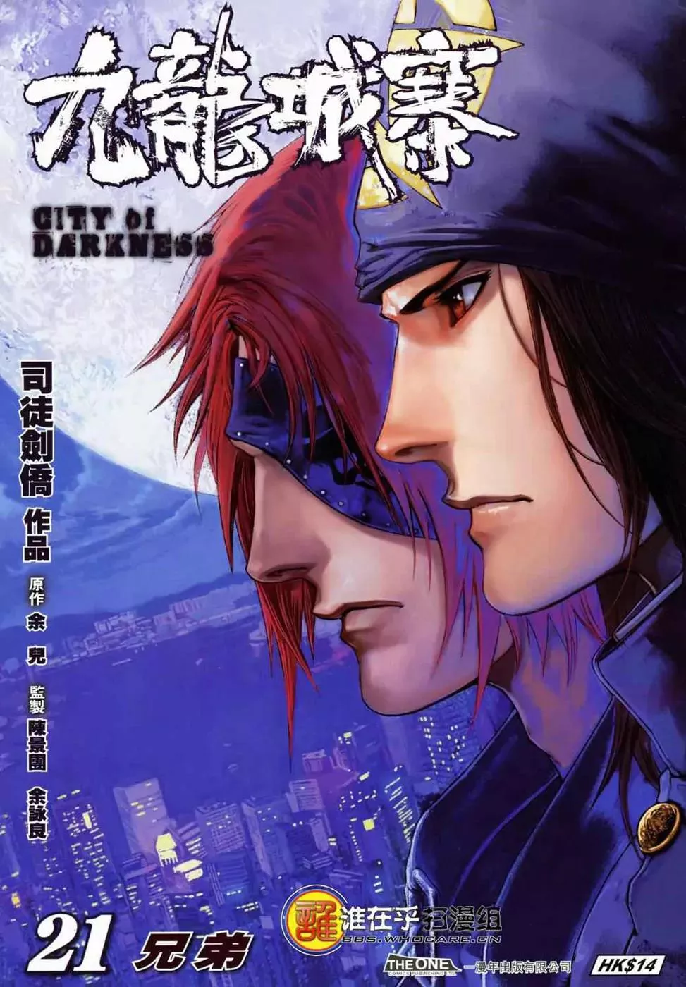 Read City of Darkness Chapter 21 - Brother Online