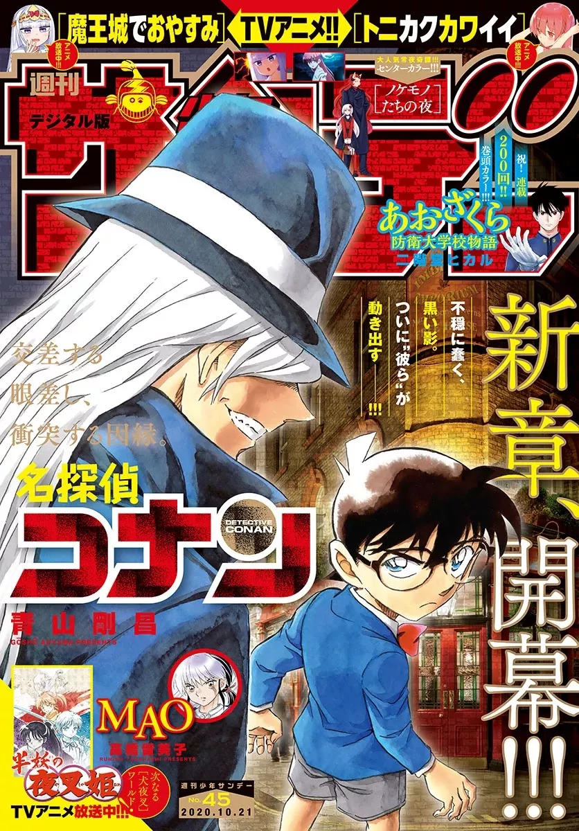 Read Detective Conan Chapter 1061 Online