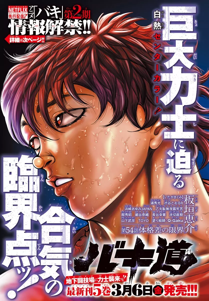 Read Baki-Dou (2018) Chapter 54 - The Limits of Size Difference Online