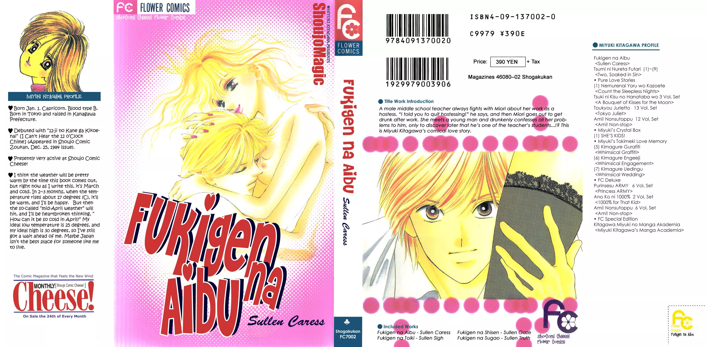 Read Fukigen na Aibu Chapter 1 Online