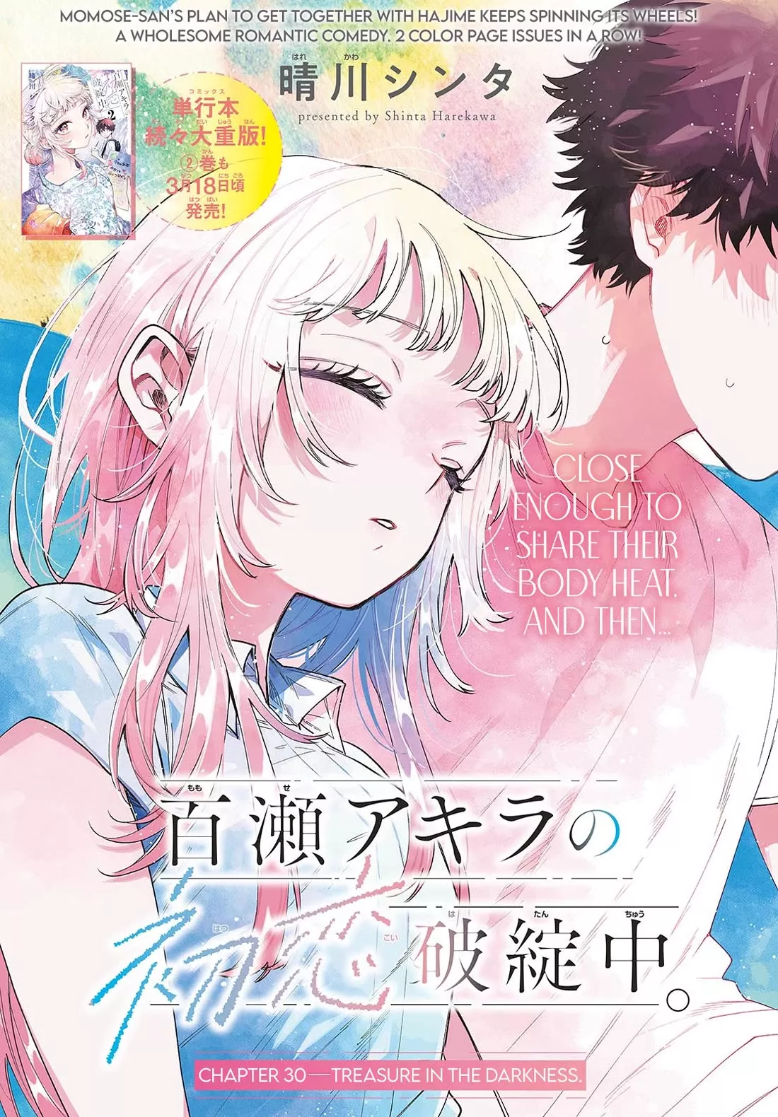 Read Momose Akira’s First Love is a Failure. Chapter 30 - Treasure in the Darkness Online