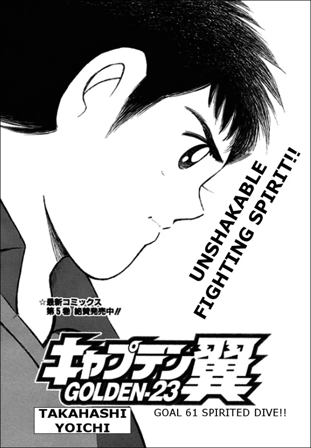 Read Captain Tsubasa Golden-23 Chapter 61 - Spirited Dive!! Online