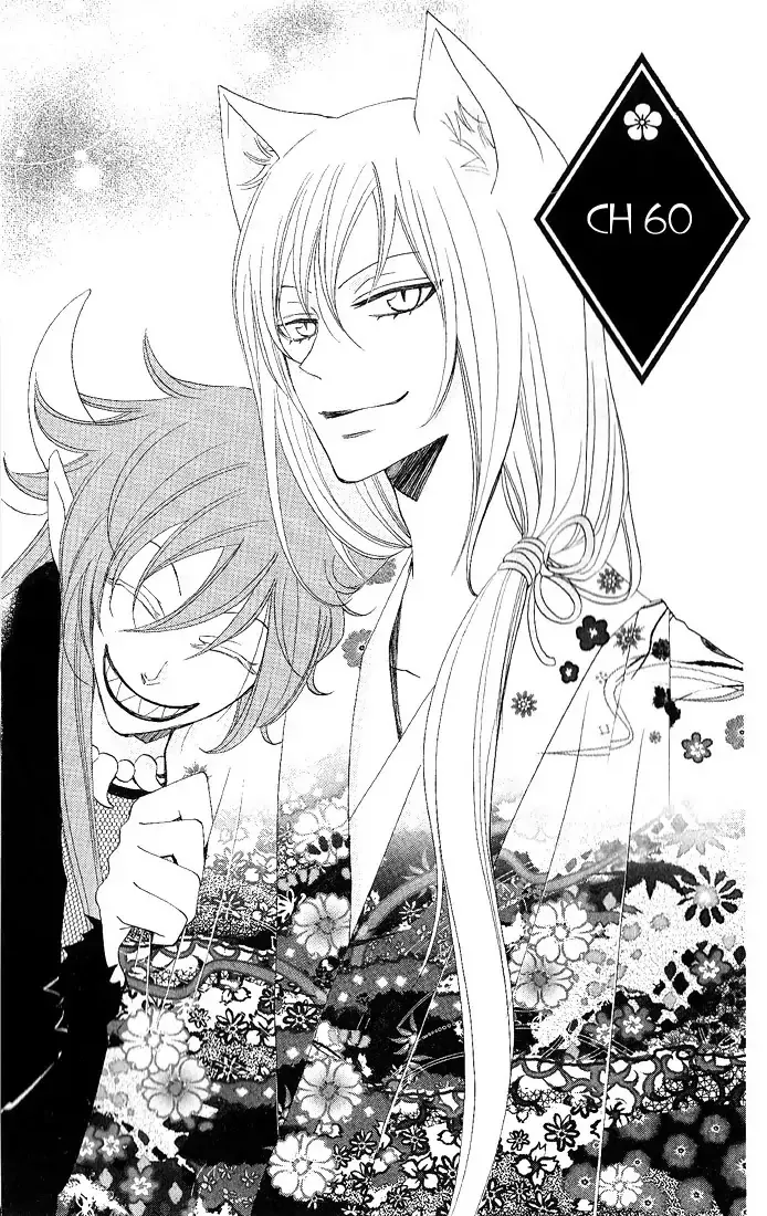 Read Kamisama Hajimemashita Chapter 60 Online