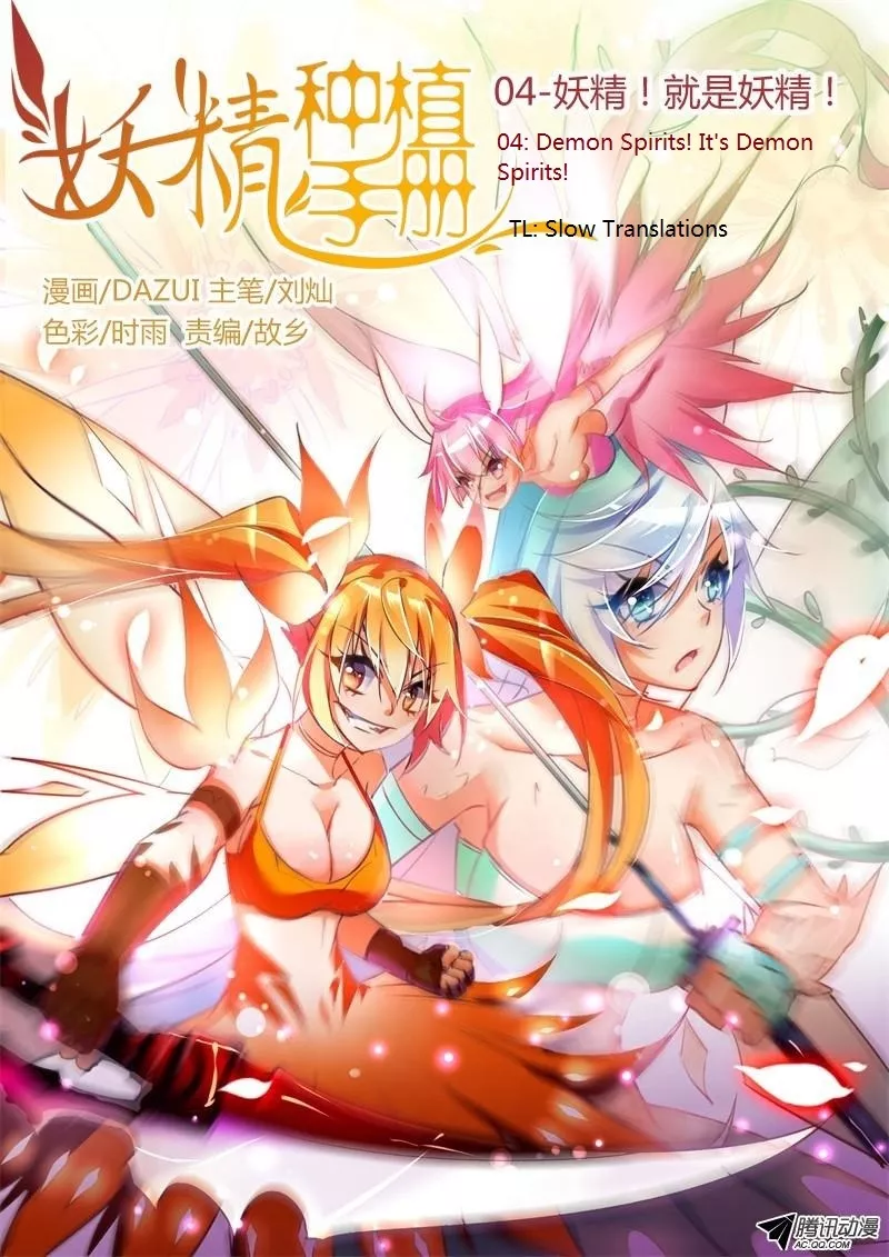 Read Demon Spirit Seed Manual Chapter 4 Online