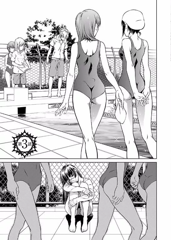 Read Hiai Mousou Chapter 3 Online