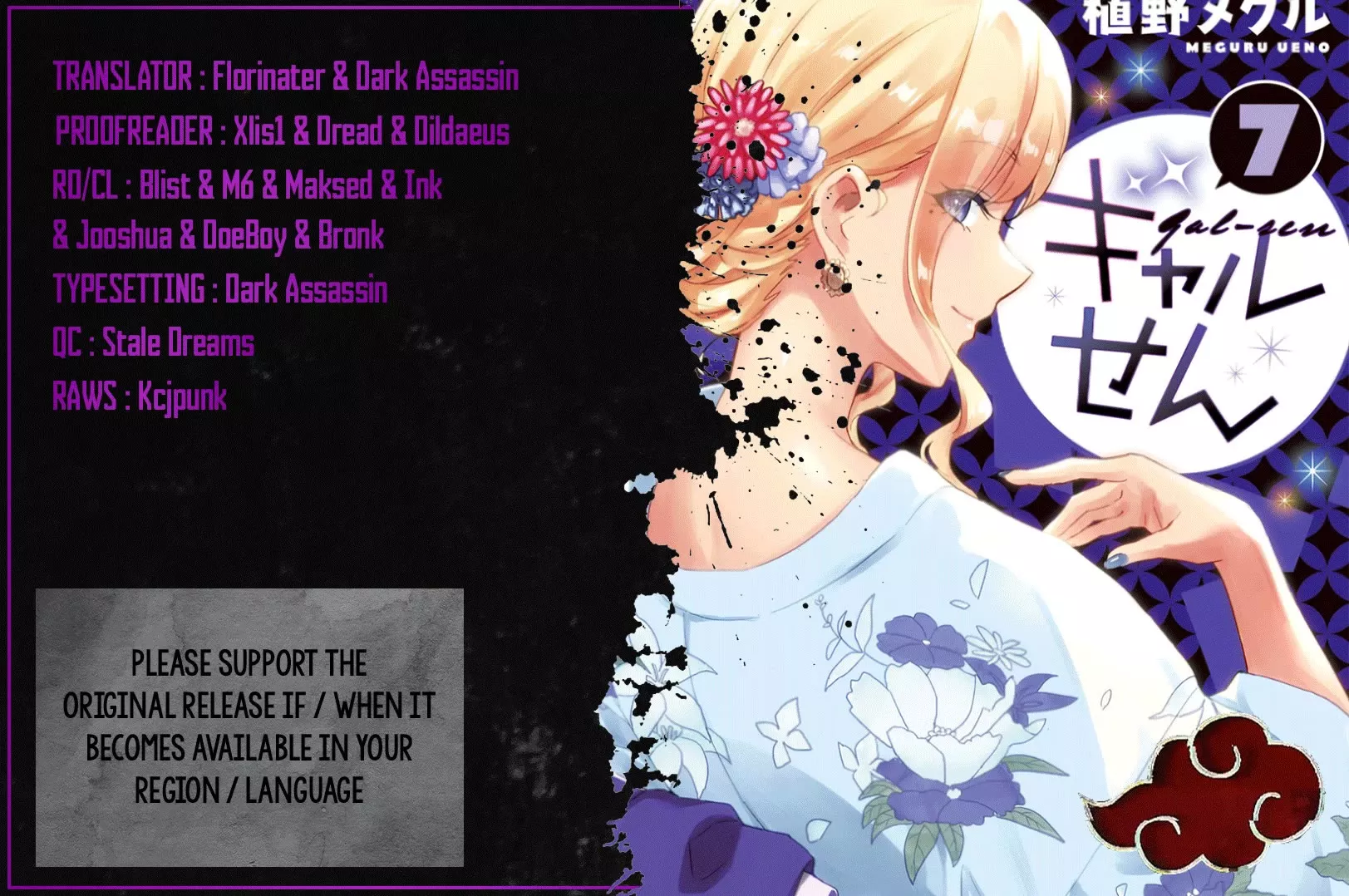 Read Gyaru Sensei Chapter 61 - Blond-Sensei And Playing With Balls Online