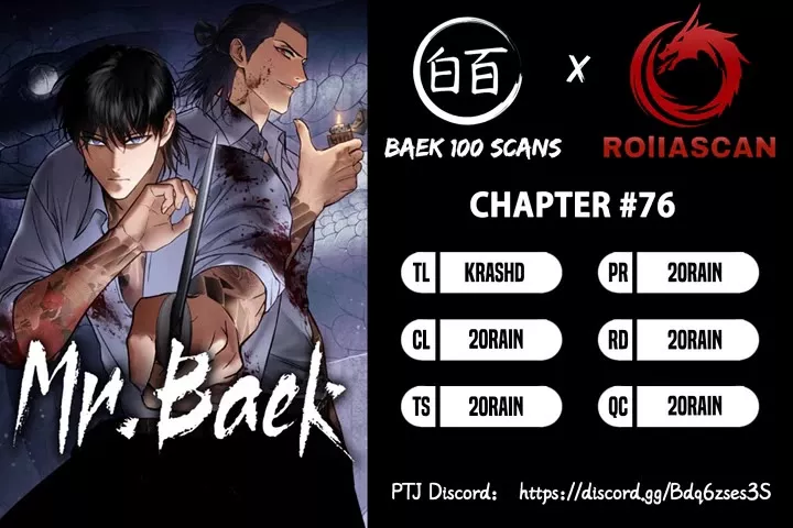 Read Baek XX Chapter 76 - Totsukagumi Online