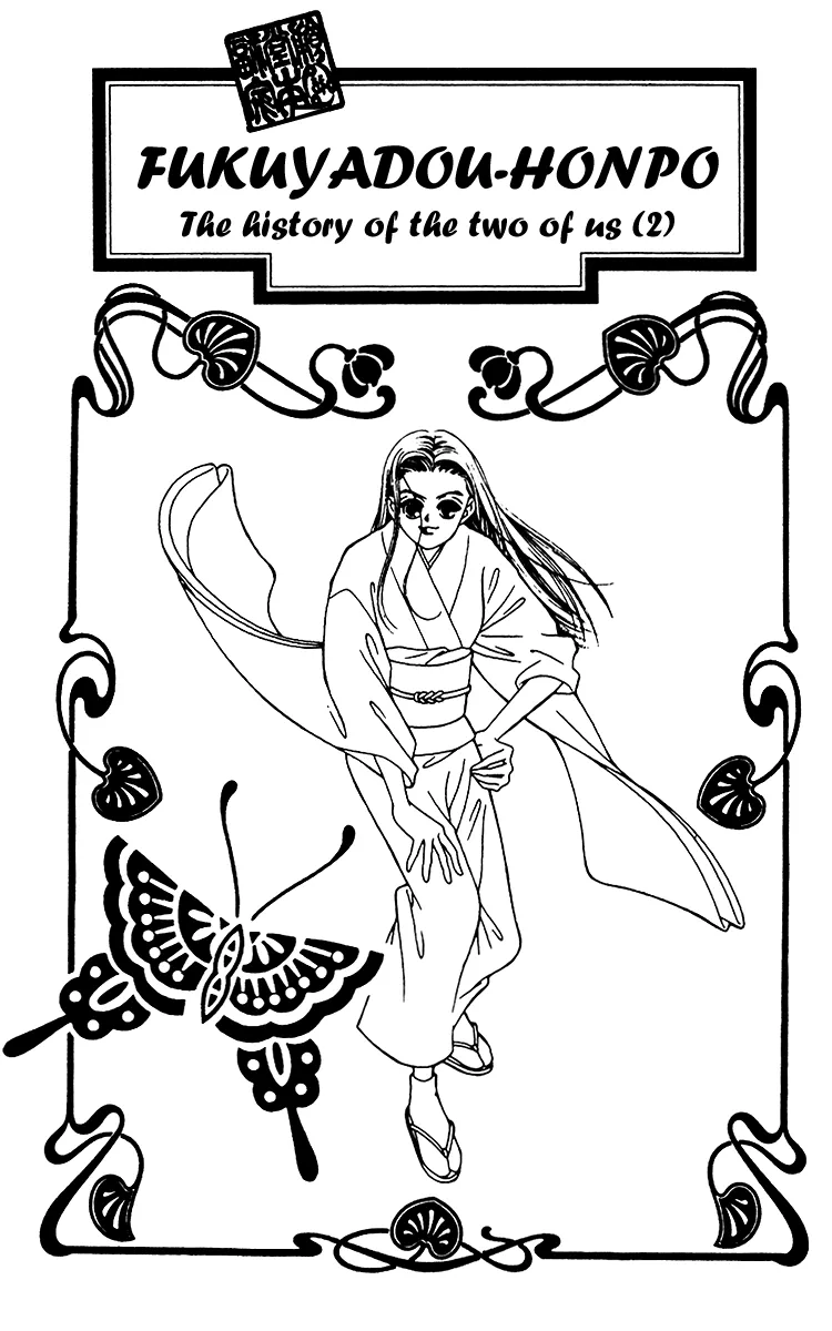 Read Fukuyadou Honpo Chapter 12 Online