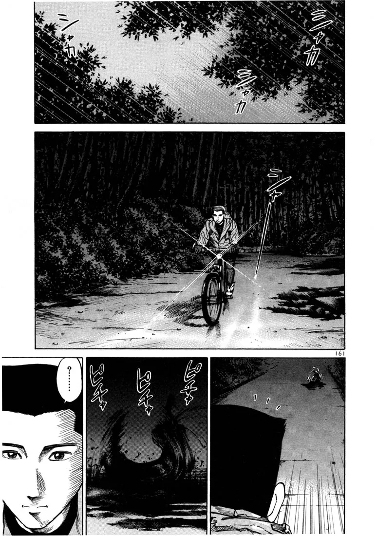Read Koroshiya 1 Chapter 19 Online