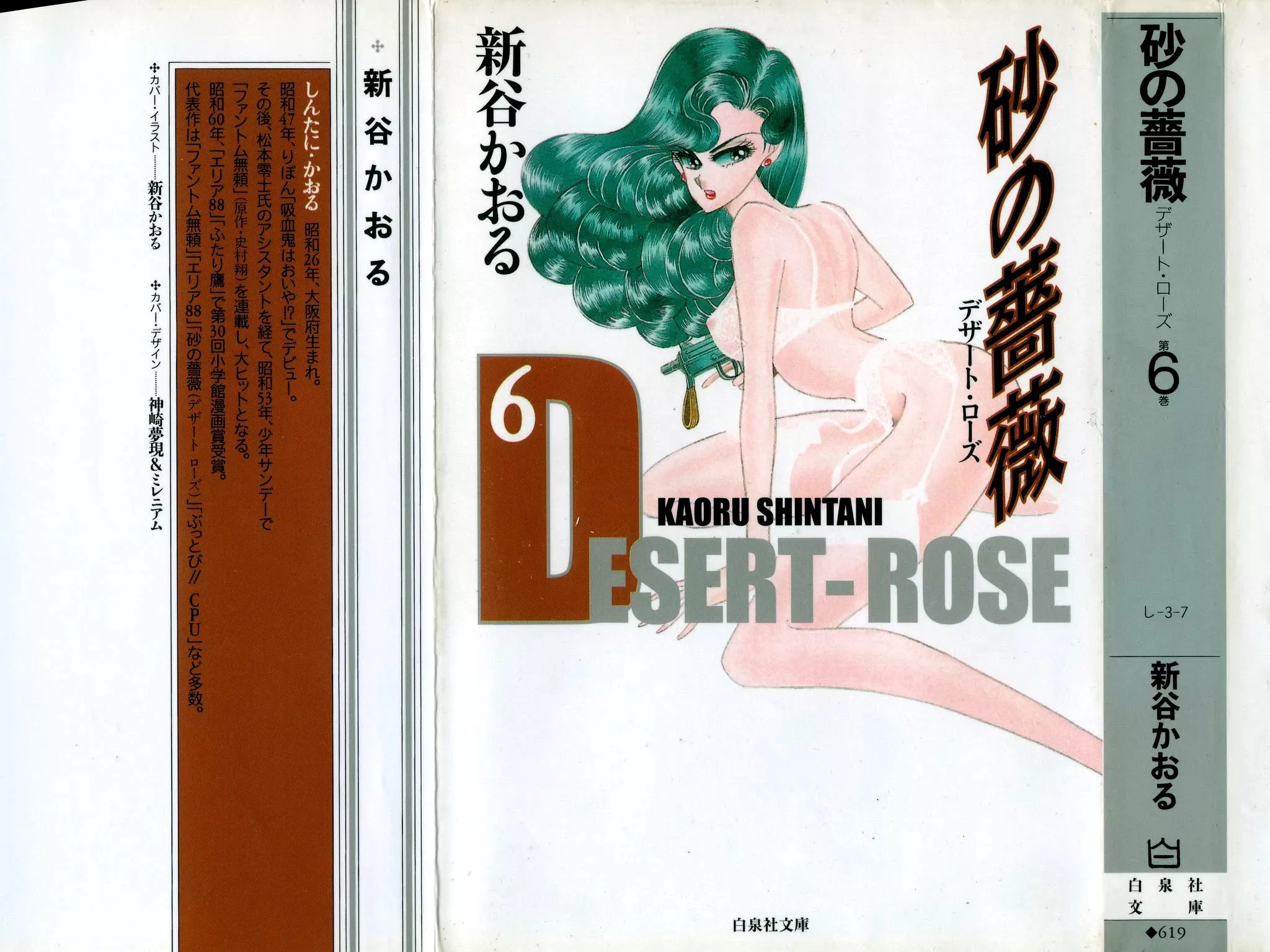 Read Desert Rose Chapter 69 Online