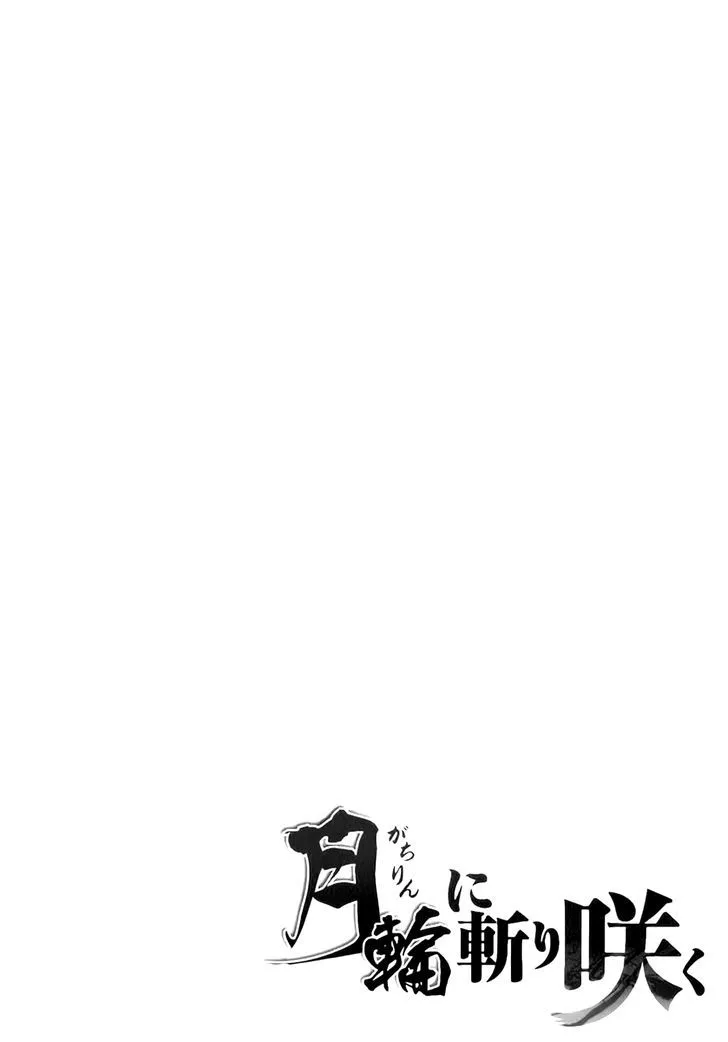 Read Gachirin ni Kiri Saku Chapter 2 - Dogs Taken Form Online