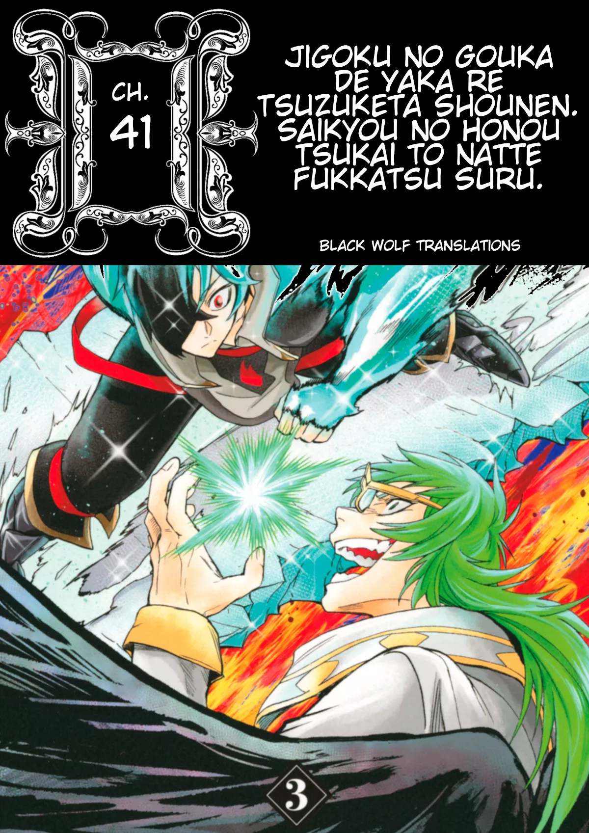 Read Jigoku no Gouka de Yaka re Tsuzuketa Shounen. Saikyou no Honou Tsukai to Natte Fukkatsu Suru. Chapter 41 - The Escort of the Prince Online