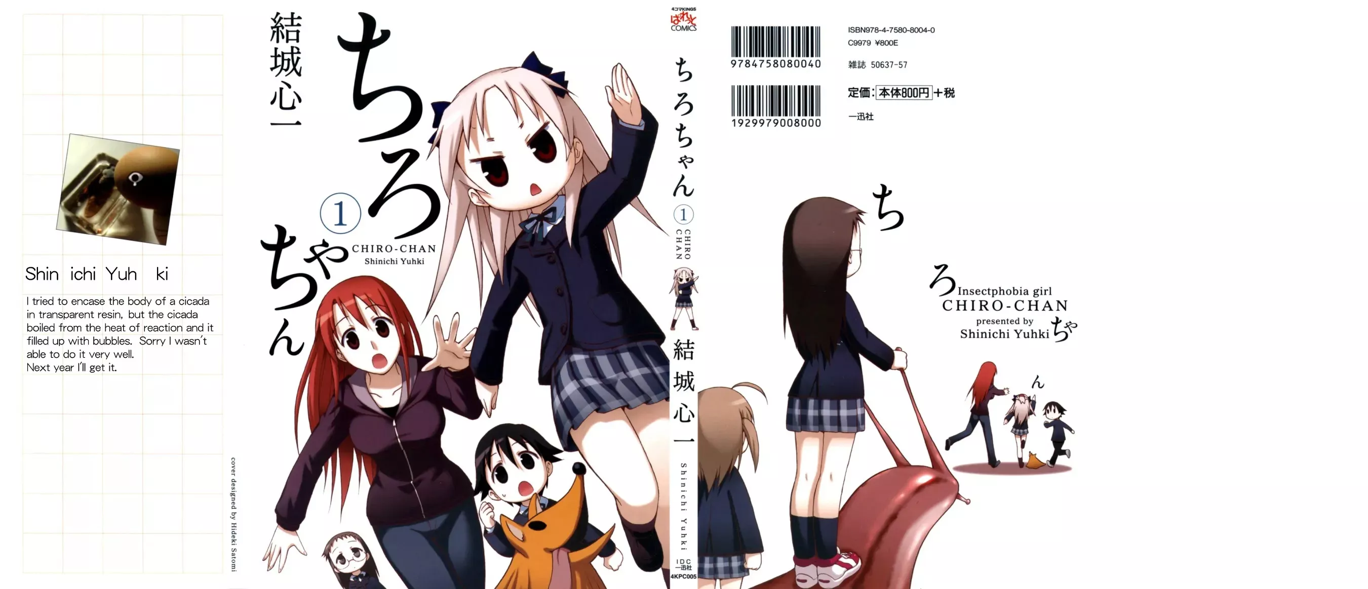 Read Chiro-chan Chapter 1 Online