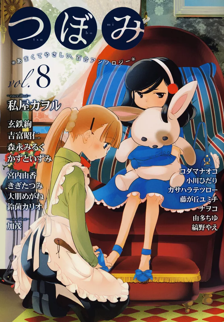 Read Himitsu no Recipe Chapter 6 - Page 6 Online