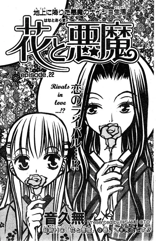 Read Hana to Akuma Chapter 22 - Rivals In Love...!? Online