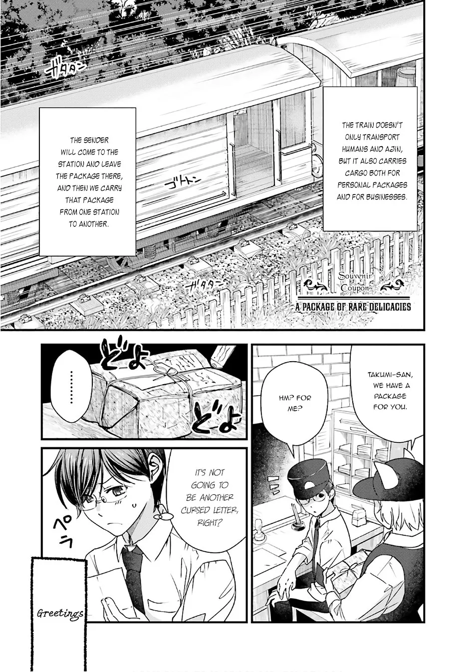 Read Isekai Ekisha no Kissaten Chapter 14.5 - A Package of Rare Delicacies Online