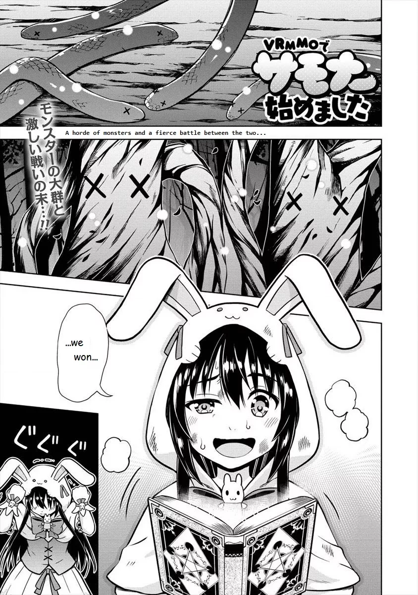 Read VRMMO de Summoner Hajimemashita Chapter 13 Online