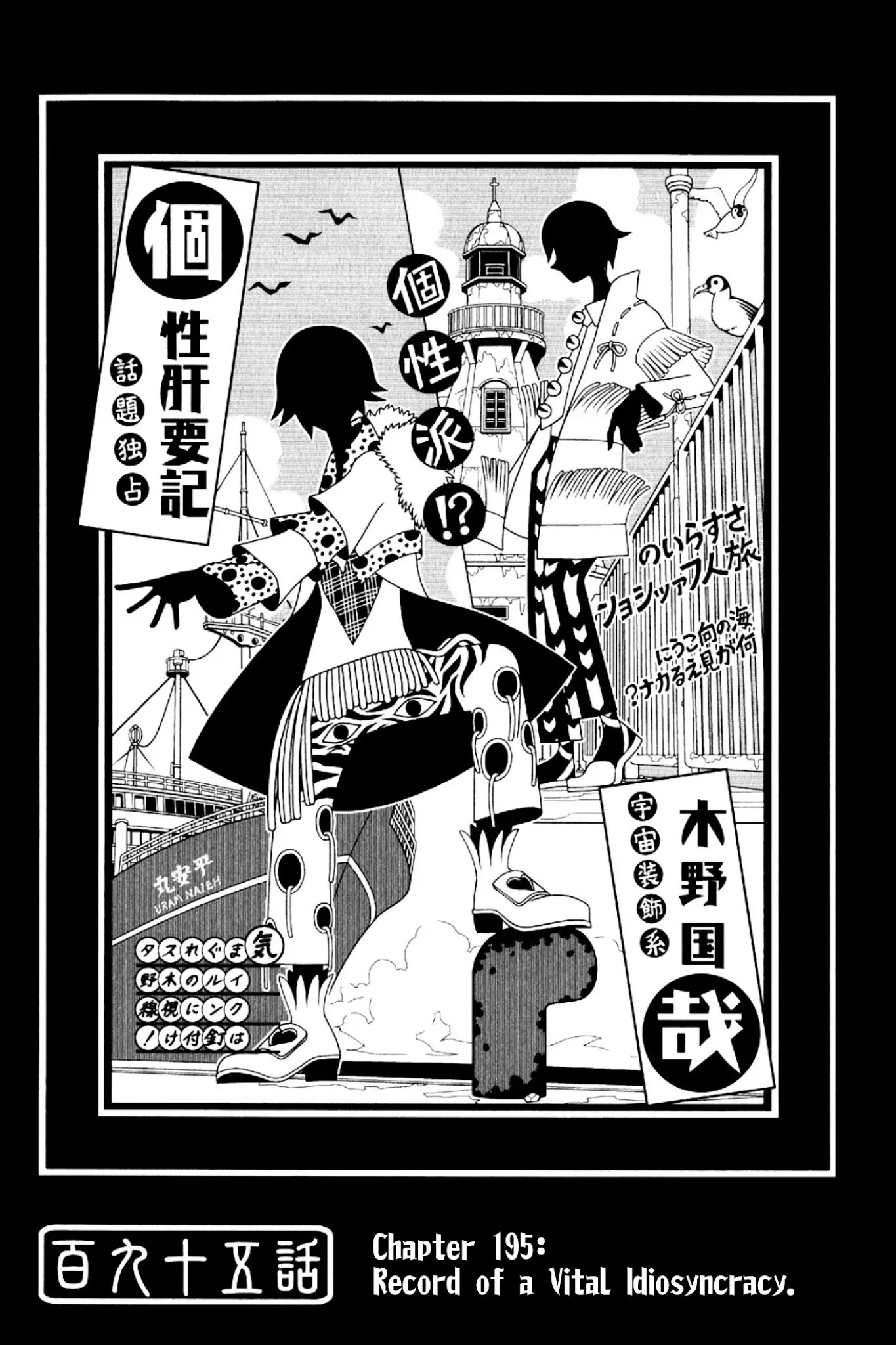 Read Sayonara Zetsubou Sensei Chapter 195 - Record of a Vital Idiosyncracy. Online