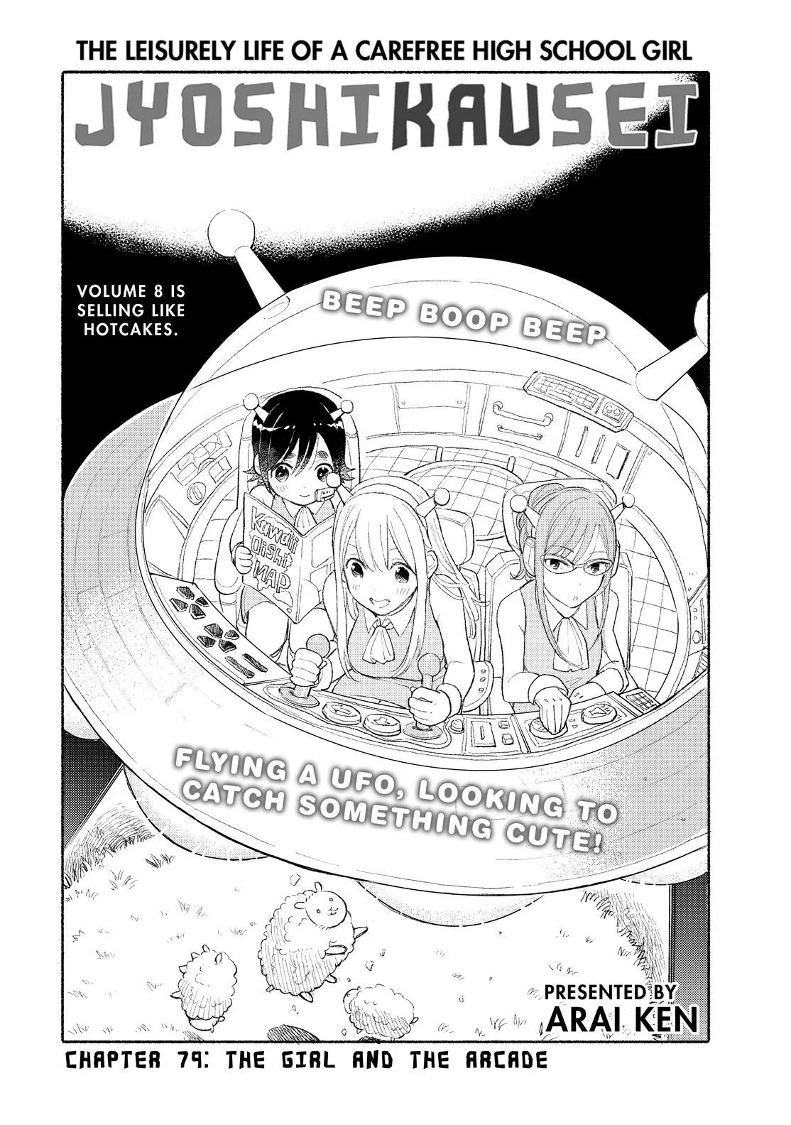 Read Joshi Kausei Chapter 79 Online