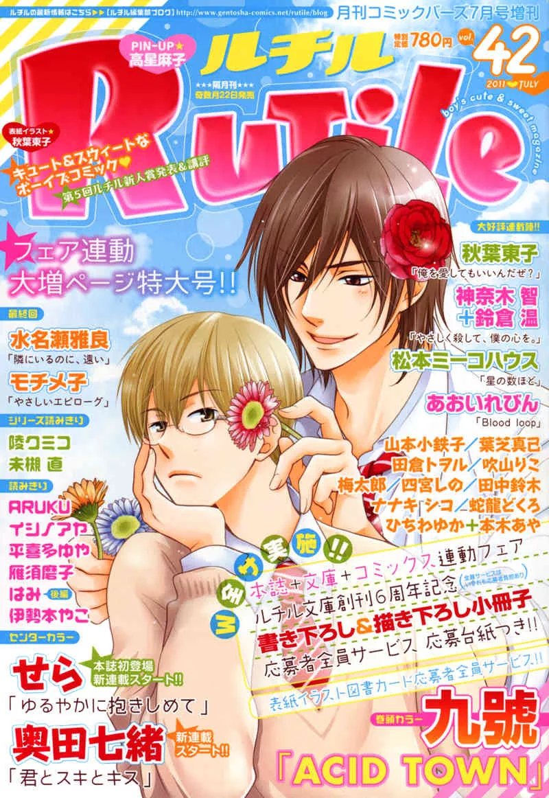 Read Haikei, Niisan-sama Chapter 2 Online