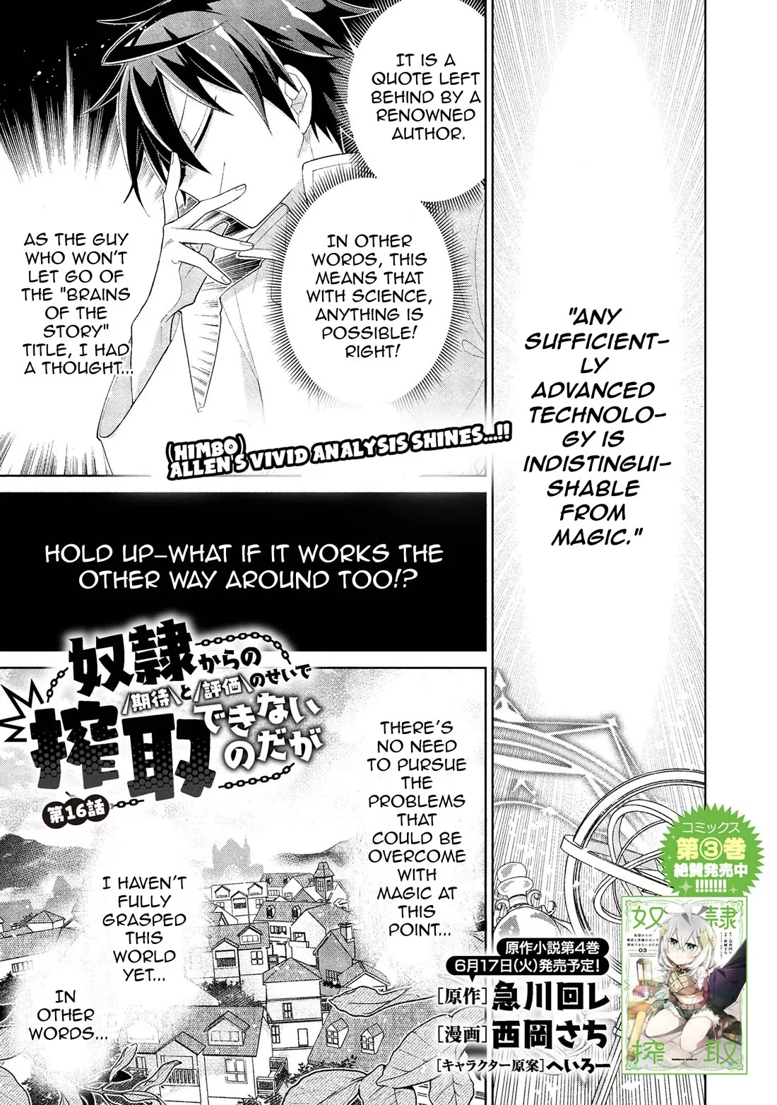 Read Dorei kara no Kitai to Hyouka no Sei de Sakushu Dekinai no da ga Chapter 16 Online