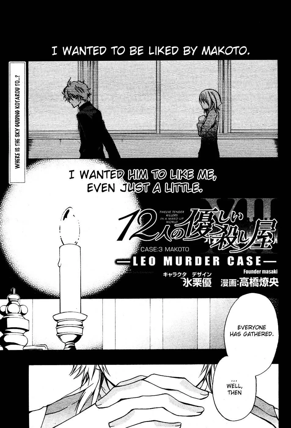 Read 12 Nin no Yasashii Koroshiya – Leo Murder Case Chapter 3 - Makoto (part 2) Online