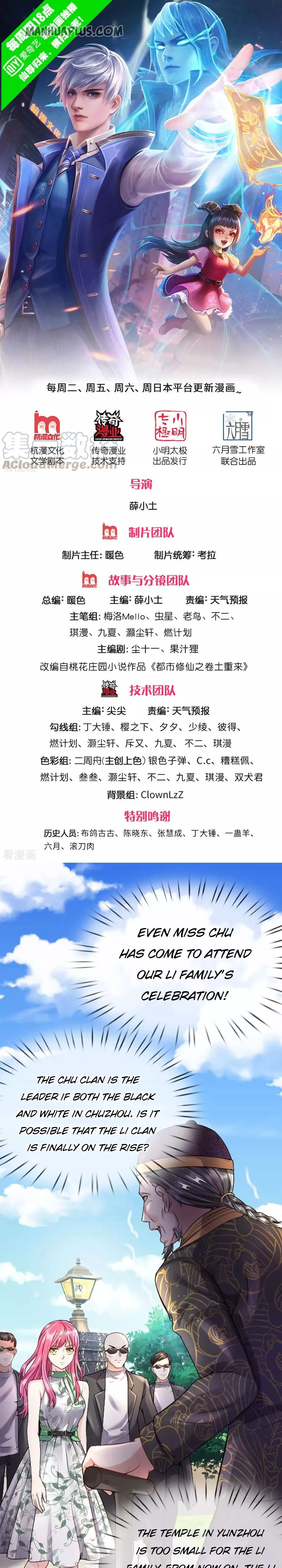 Read I’m the Great Immortal Chapter 205 Online