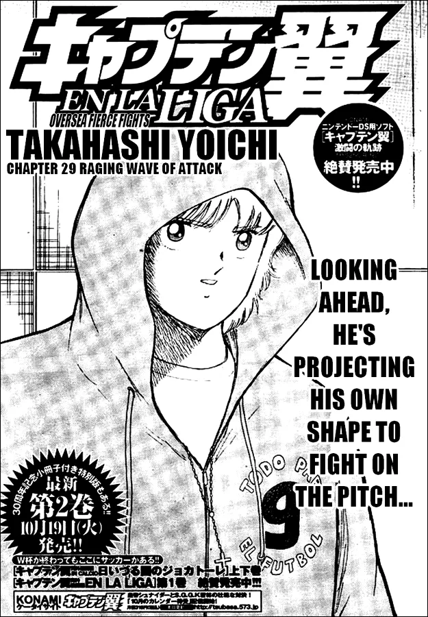 Read Captain Tsubasa – Kaigai Kekidou-Hen – En La Liga Chapter 29 - Raging Wave of Attack Online