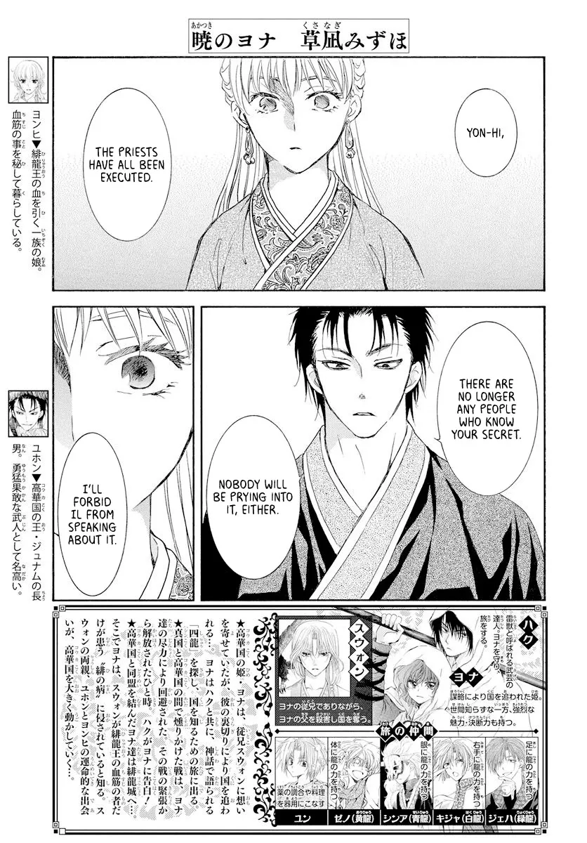 Read Akatsuki no Yona Chapter 193 - The price of being a favourite Online