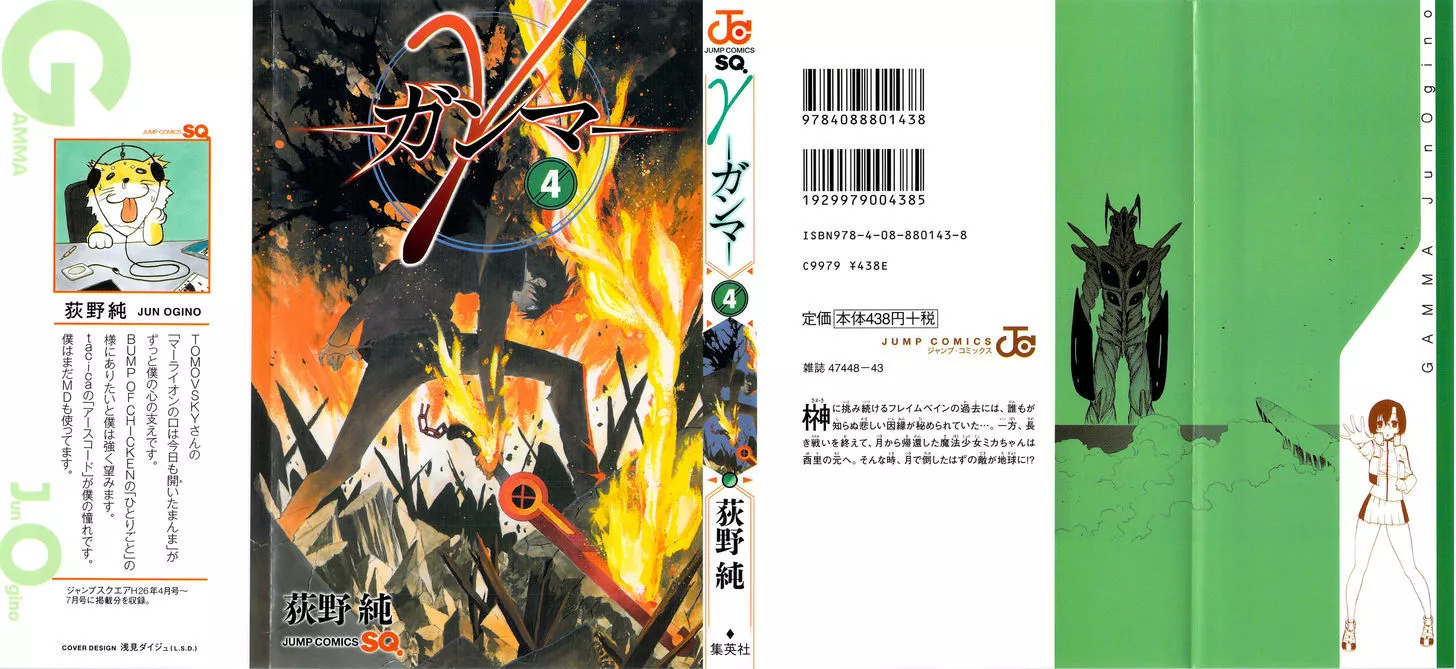 Read Gamma Chapter 13 - Puella Magi Mika, the Strongest Hero Online