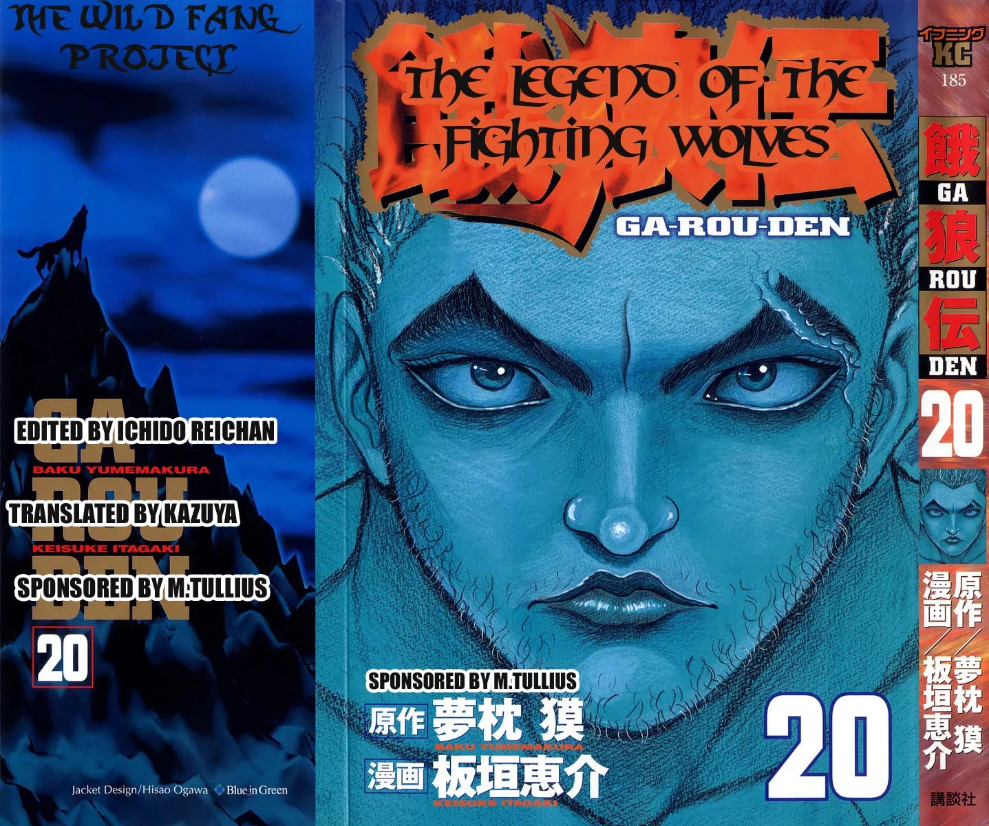 Read Garouden Chapter 176 Online