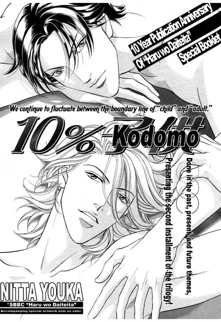 Read Haru wo Daiteita Chapter 2 - 100% Kodomo Online