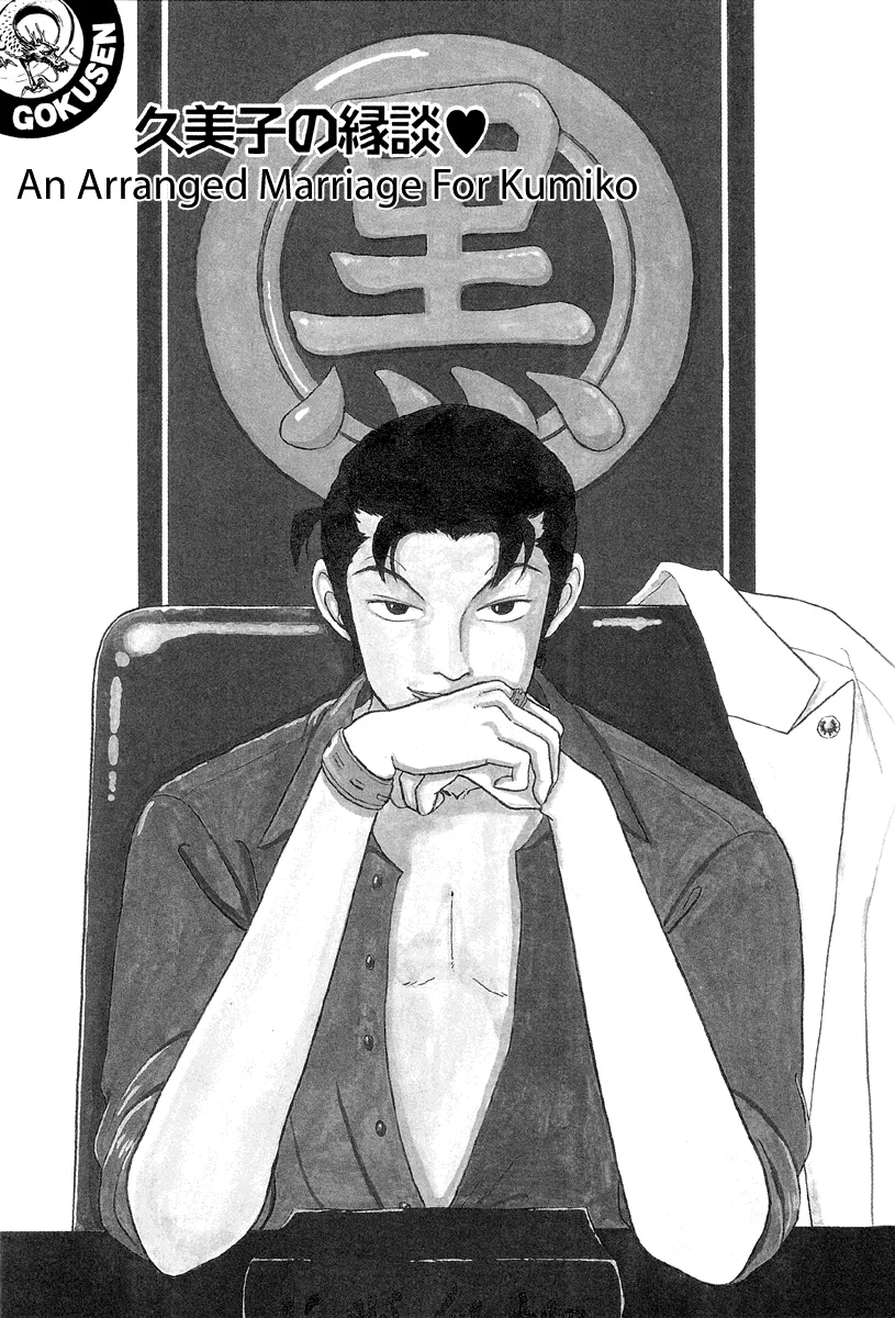 Read Gokusen Chapter 35 - An Arranged Marriage for Kumiko Online