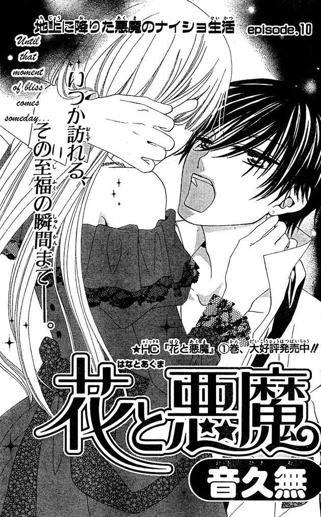 Read Hana to Akuma Chapter 10 - Until That Moment Of Bliss Comes Someday... Online
