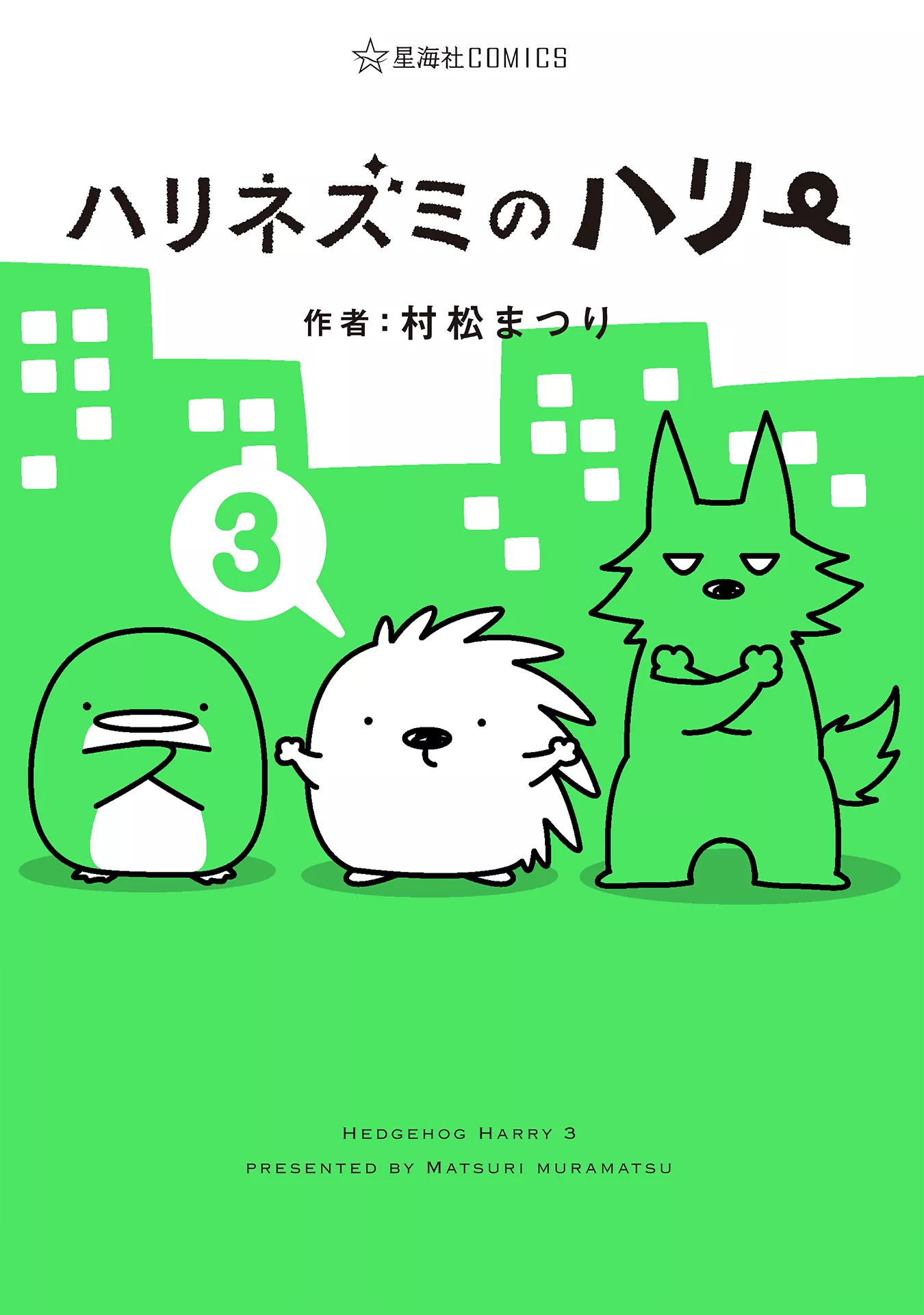 Read Harinezumi no Harry Chapter 212 - Wind Speeds of 10m/s Online