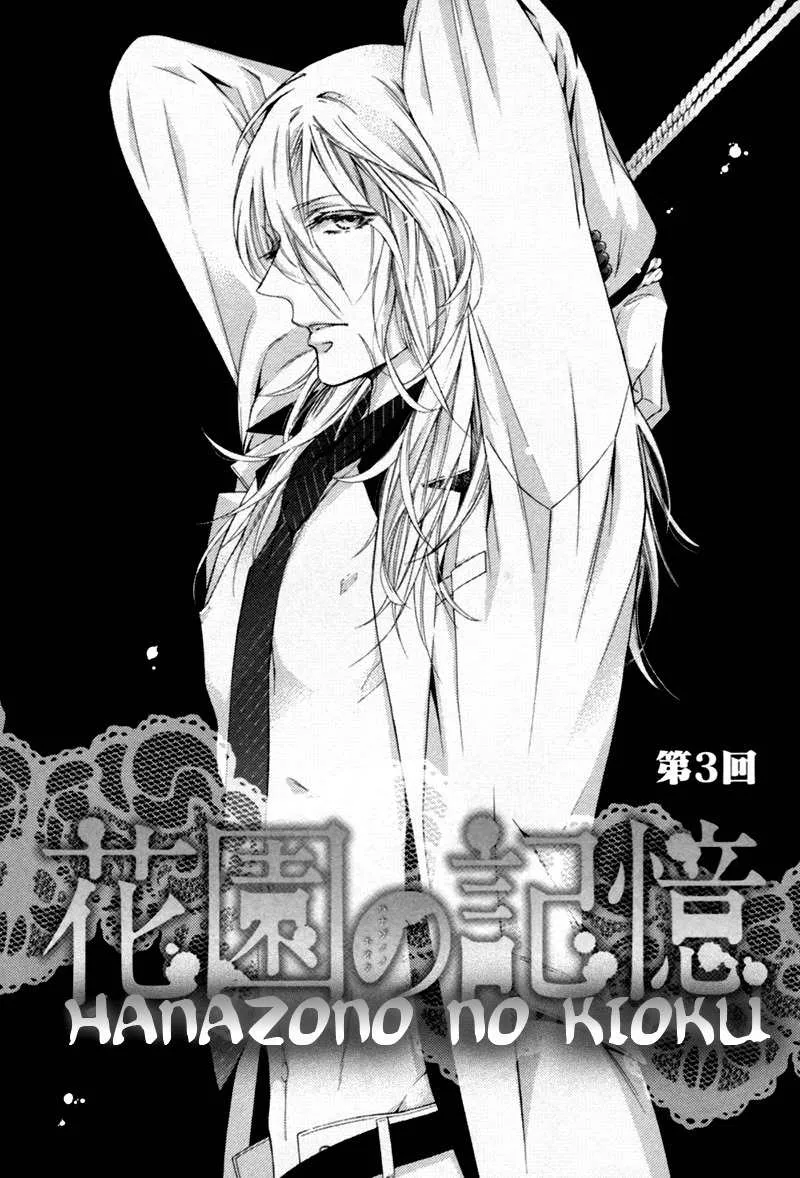Read Hanazono no Kioku Chapter 3 Online