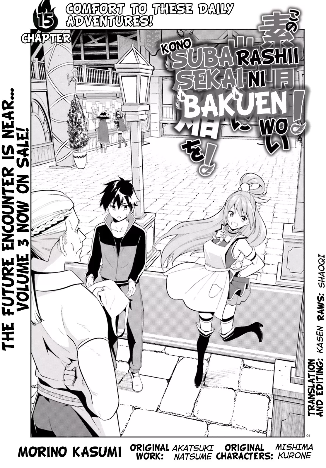 Read Kono Subarashii Sekai ni Bakuen wo! Chapter 15 - An Oasis for These Adventuring Days! Online
