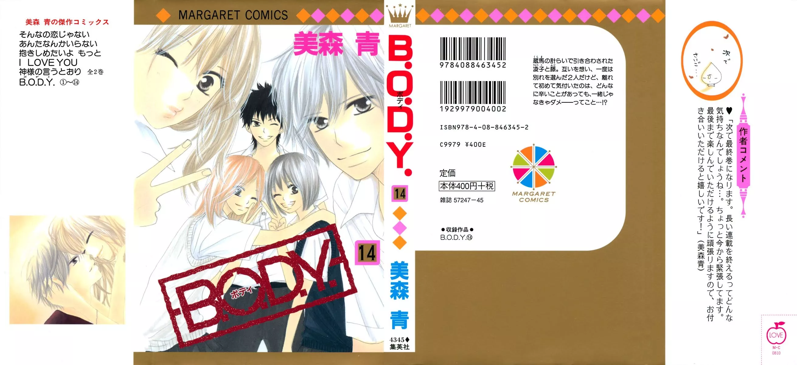 Read B.O.D.Y. Chapter 52 Online