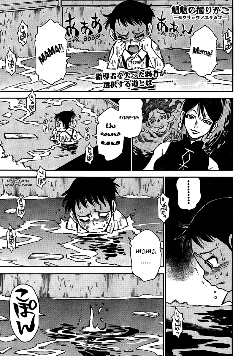 Read Mouryou no Yurikago Chapter 3 Online