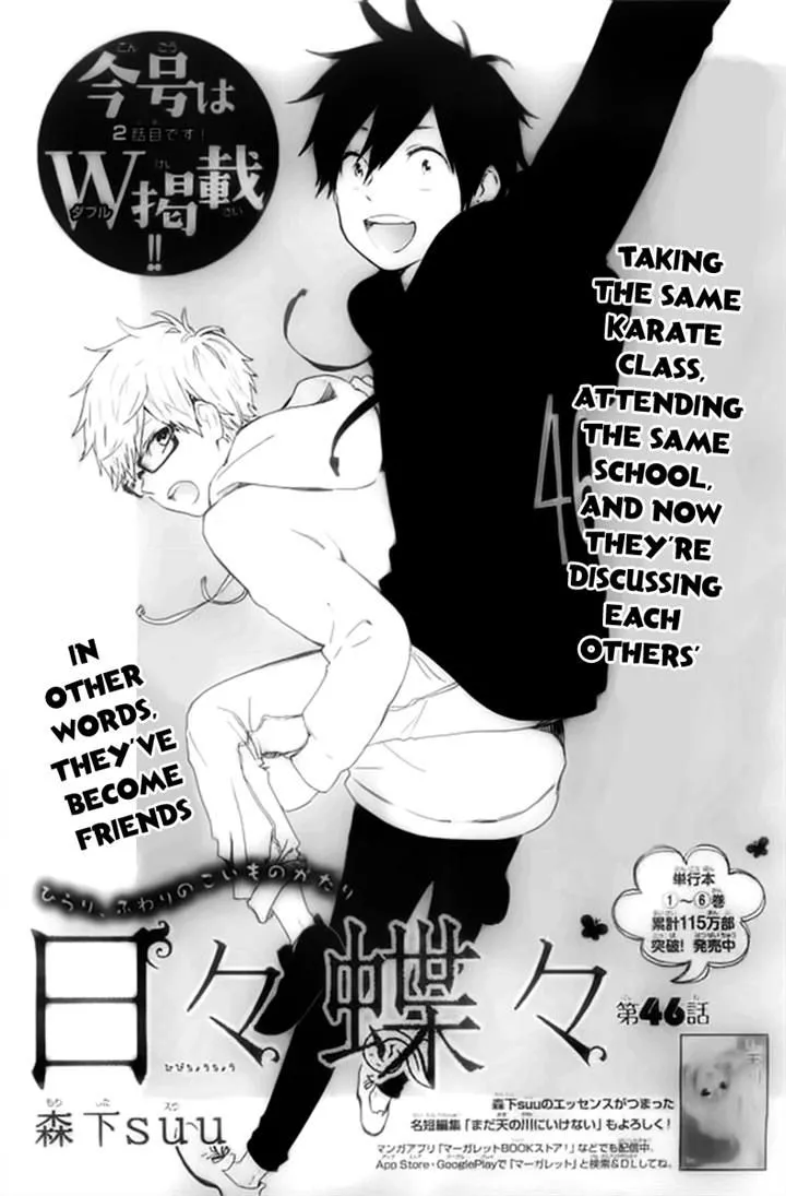 Read Hibi Chouchou Chapter 46 Online